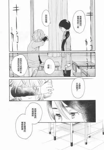 [Miyauchi Yuka] Mizuiro -Tomodachi- Zenpen | 水之色 一朋友一 前篇 (COMIC LO 2007-01) [Chinese] [菓子铺X禁漫天堂汉化组]