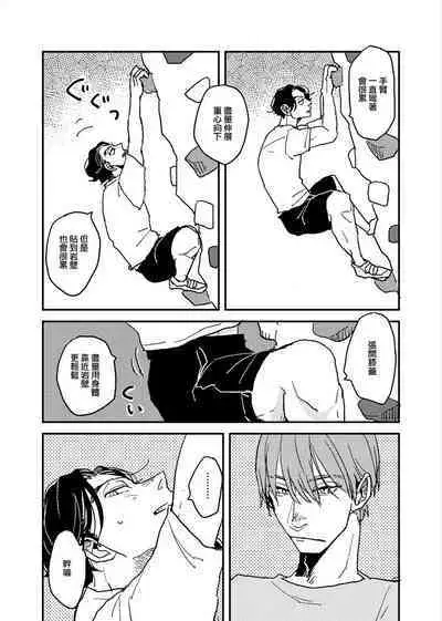 [Nola Obake] Yameru Toki mo, Sukoyakanaru Toki mo, | 无论疾病、还是健康 #4-6 + P站番外插图 + 番外合集1-3[Chinese] [Digital]