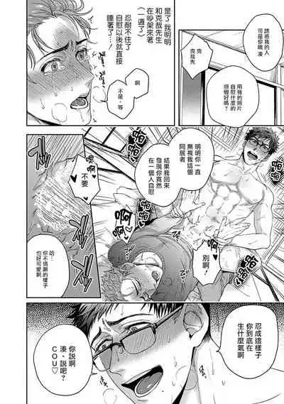 [Sakishita Senmu] Tomodachi Dakedo Oishisou | 虽然是朋友但你看起來很好吃~死或爱+湿哒哒的可爱狗狗 [Chinese] [冒险者公会]