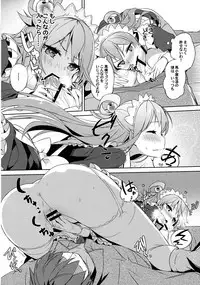 (COMIC1☆11) [High Tech Pen Case (Tam-U)] Kono Da-Maid to Mitsudan o! (Kono Subarashii Sekai ni Syukufuku o!)