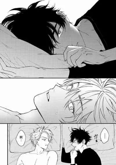 [Nagisa Eiji] Shitto wa Ai wo Kumoraseru | 嫉妒让爱蒙上阴翳 Ch. 1-7 + 番外 [Chinese] [冒险者公会] [Digital]