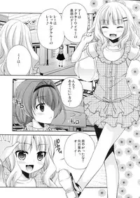 [Kuusou RIOT (Sakura Hanatsumi)] Love Miman Sono 2 (Yuruyuri) [2012-08-25]