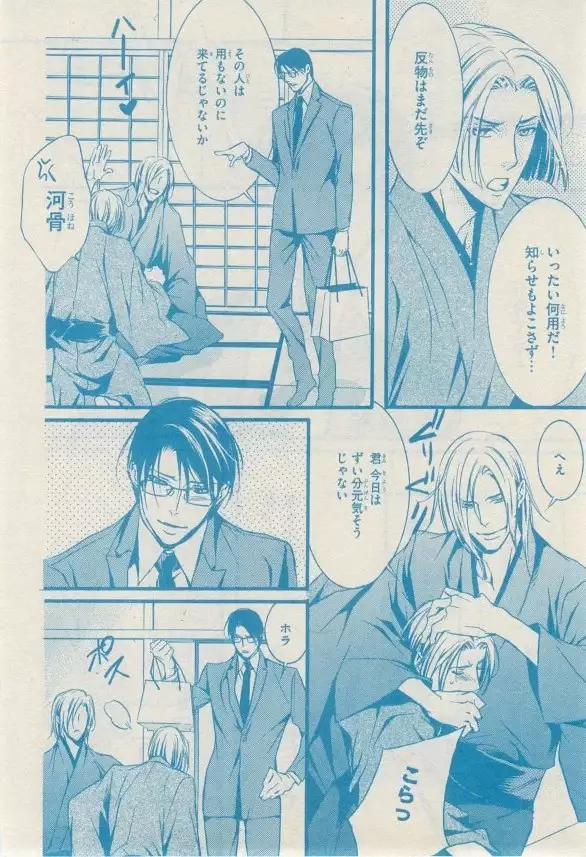 リンクス 2014-11