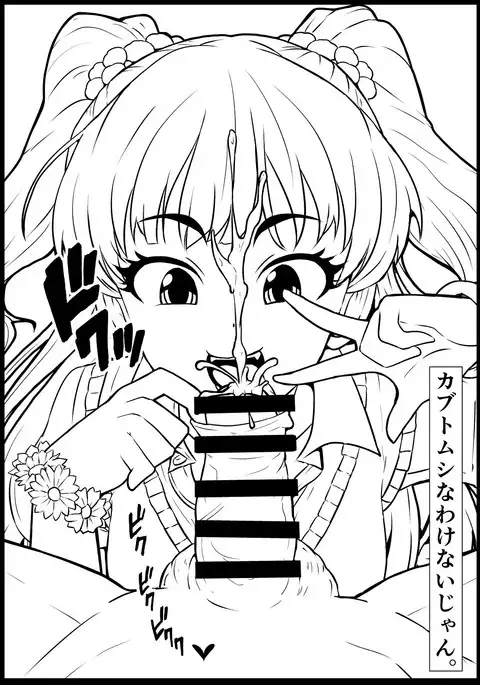 C89 無料配布した新刊コピ本