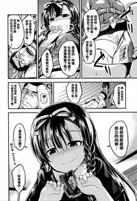 [Hirama Hirokazu] Cherry Crisis [Chinese] [篆儀通文書坊漢化]