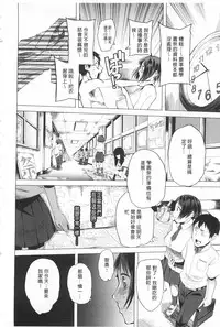 [Kawasaki Tadataka] Tsuite Kimasu! | 全都黏上來了! [Chinese]