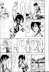 [Hakaba] Kedamono no Ie Ch.1-6