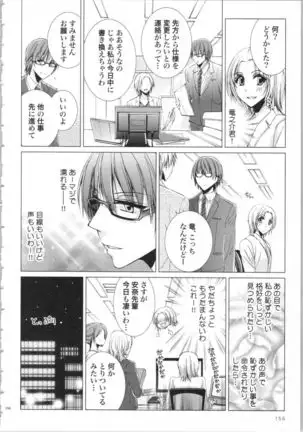 Koyoi mo, Ecchi na Shiiku ha Chika no Shoko de…