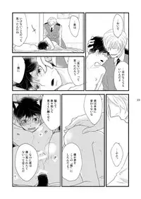 [+10 (Rakuda Torino)] Utsutsu no Neko [Digital]