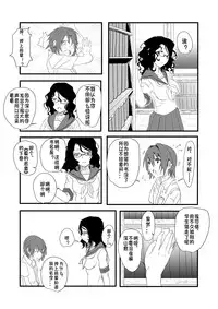 [Anegaoka Sanchoume (Okyuuri)] Futanari to Toshoshitsu de [Chinese] [沒有漢化] [Digital]