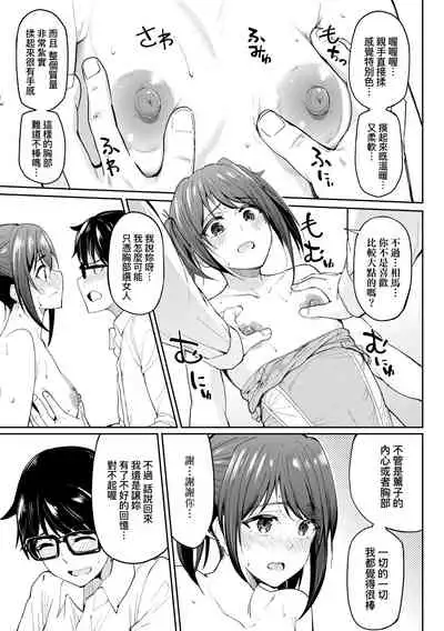 Girls Fetish Collection | 求愛少女性癖全紀錄