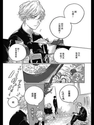 Bokura no Tsuzuki | 我们的后续 Ch. 1-5