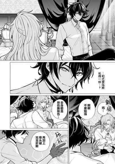 Oujitachi no Insan | 王子们的淫餐