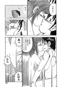 Monthly Vitaman 2007-02