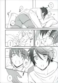 (C89) [neutral. (Shimajima Othello)] Onii-chan wa Boku no Juujun Heroine (Galactic Armored Fleet Majestic Prince)