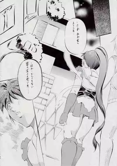 [Busou Megami (Kannaduki Kanna)] A＆M～亜衣とのべつまくなし～3 (Injuu Seisen Twin Angels)