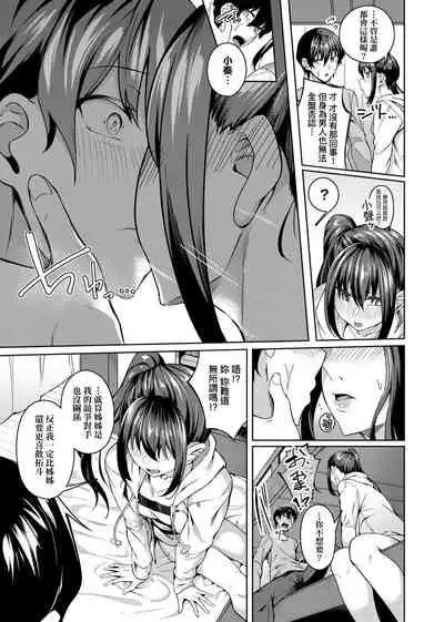 Midara Fushidara Yomosugara | 好色女 通宵發情 淫靡的夜晚