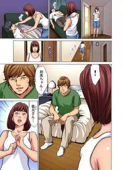 [Hazuki Kaoru] Gikei ni Yobai o Sareta Watashi wa Ikudotonaku Zecchou o Kurikaeshita (full color) 1-8 [Decensored]