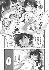 [canaria (Konayama Kata)] Micro Lolita-nyan! (Magi: The Labyrinth of Magic) [Chinese] [绅士仓库汉化] [Digital]