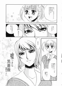 (C66) [Mirin (various)] Usotsuki na Kurobara (Maria-sama ga Miteru)