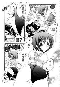 [Nakata Yumi] Okusama wa Seitokaichou | 老婆大人是學生會長 [Chinese]