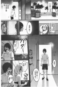 Miwaku no Harem Beach | 魅惑的後宮般性感海灘