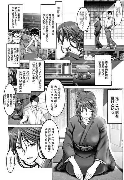 Motto Chi po ni Katenai Onna-tachi