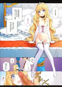 (C87) [Shoujo Kishidan (Oyari Ashito)] THE PLEASURES OF PRINCESSES (Amagi Brilliant Park) [Chinese] [脸肿汉化组]