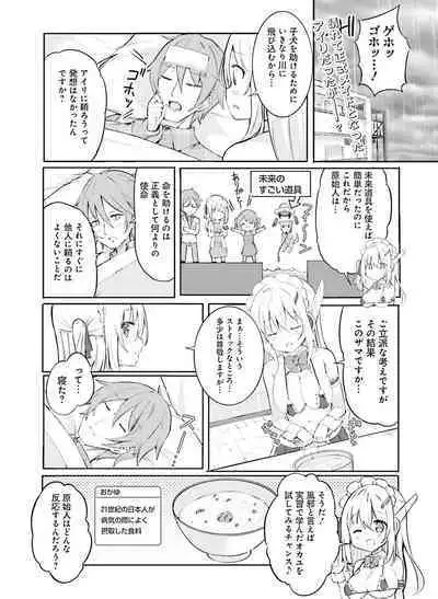 Dengeki Moeoh 2022-08