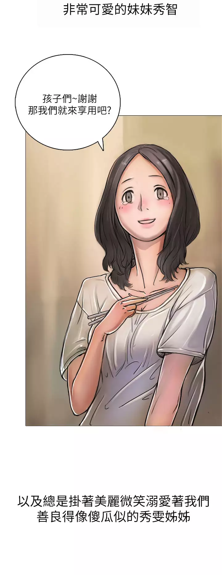 姊姊: 莲 第1話 中文