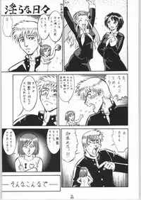 (C66) [Tsurikichi Doumei (Various)] Oyado Nan.Demo-R (Various)