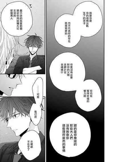 Shirayukihime ni Kuchizuke | 亲吻白雪姬 Ch. 1-5