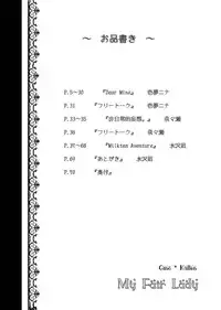 [g.k.p. (Mizusawa Nagi - Ichi Yume Nina)] My Fair Lady (Code Geass) [Digital]