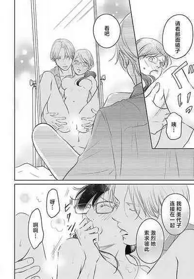 [Karen] konya hoken-shitsu de guchagucha ni ​ | 今夜、于保健室甜蜜融化 1-5 [Chinese] [莉赛特汉化组]