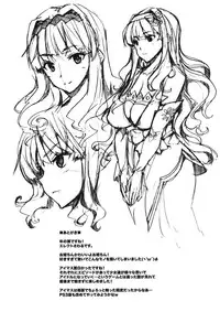 (C81) [ERECT TOUCH (Erect Sawaru)] O Hime-chin ga Sukisugi Tetamaranai omake hon. (THE IDOLM@STER)