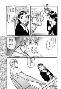 [Sakurami Hiroki] LUST