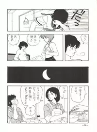 [Ugaya 74th (ジリオン保証書 No.100153, FIXX)] Sukebe Janai 3 (Gundam ZZ)