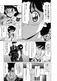 [Masakado Tsukasa] Dorei Shoujo Shino