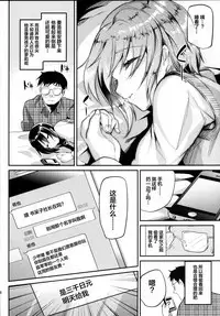 Katekyo-chuu, Namaiki na Shota o Oshioki Shita Kekka Erokawaii Ken ww