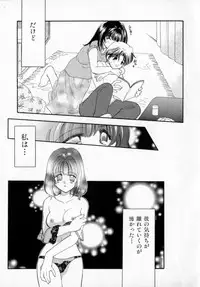 [Usami Wataru] Maple Fool Days