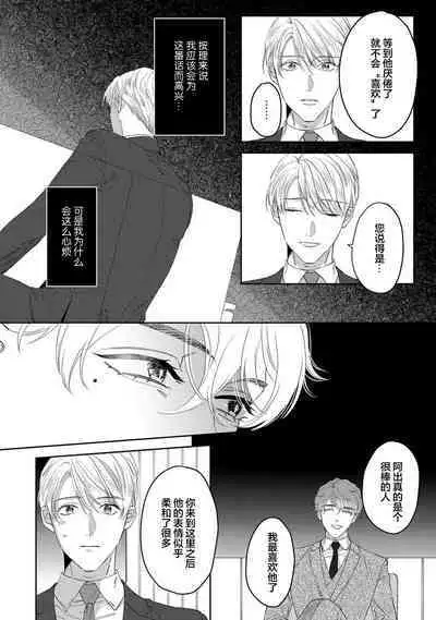 Namete, Kande, Kiss o Shite | 舔弄、啃咬、親吻我吧