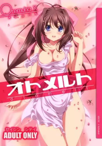 [Oremuha X (Kikuchi Tsutomu)] Otomelt (D.C.II ~Da Capo II~) [Digital]