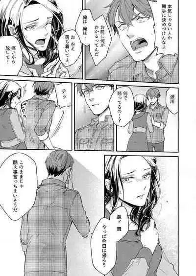 [Nori Aosa] Ore ga Sazukeru Gokujō no Ai 〜 Seiryoku SS-Kyū no Kizoku to Koibito SEX-Gokko~Chp.1-7