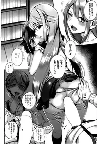 [Shindou] Sisters Conflict Ch.1-2