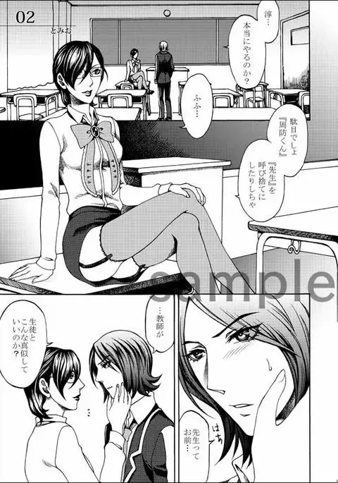 Shadow33 - Crossdressing Jun x Tatsuya Comic Sample