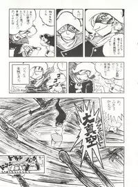 [ALPS (Various)] LOOK OUT 14 (Various)