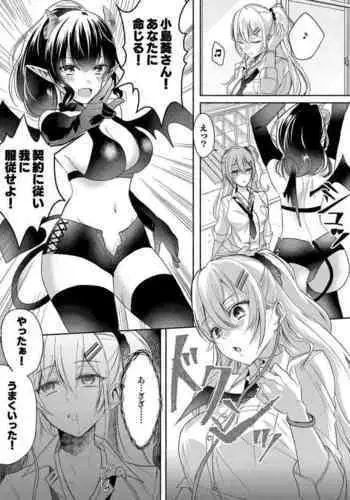 [Marialite (Pangohan)] Otokogirai no Succubus-san 2 [Digital]
