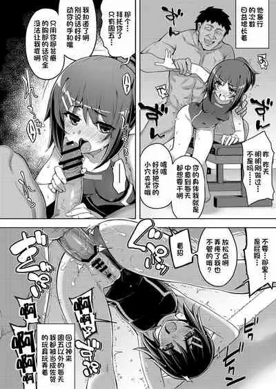 [Fetishism Pocket (Namonashi)] Kinnyo dake wa (Etsuraku Henka) [Chinese] [夜空下的萝莉x一只麻利的鸽子汉化] [Digital]