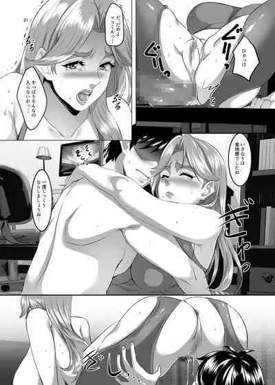 Omae no Kaa-chan, Ii Onna da yo na. Ch. 6