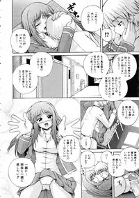 COMIC AUN 2005-03 Vol. 106